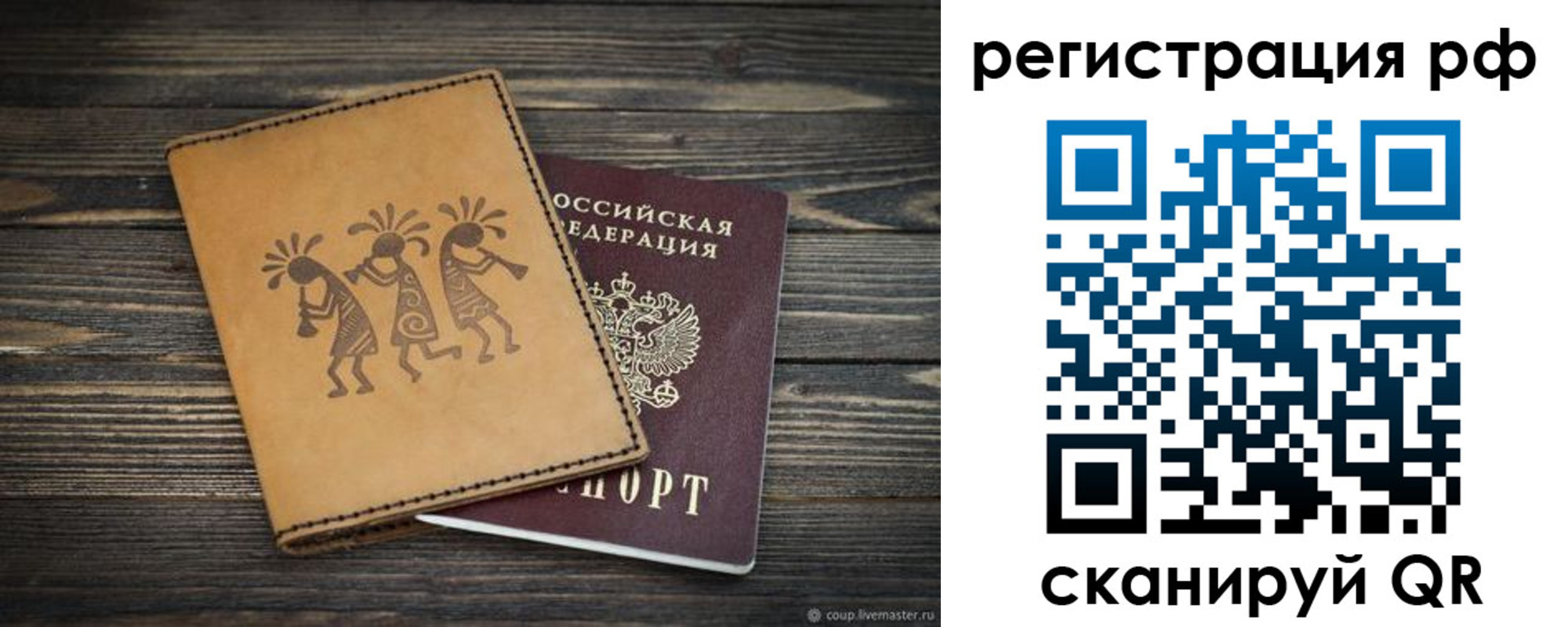 прописка законно в Мурино