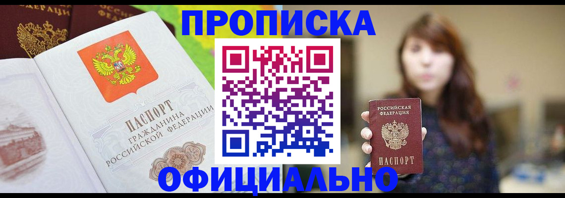 временная регистрация собственник в Мурино