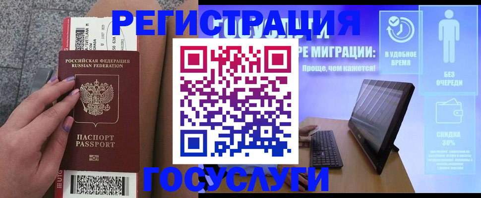 прописка для школы в Мурино