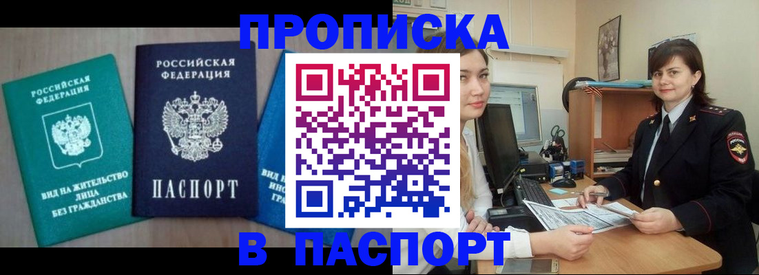 временная регистрация собственник в Мурино