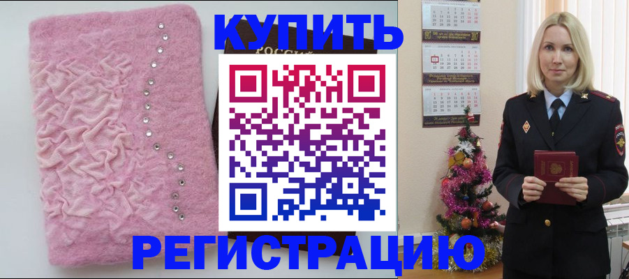 временная регистрация в квартире в Мурино